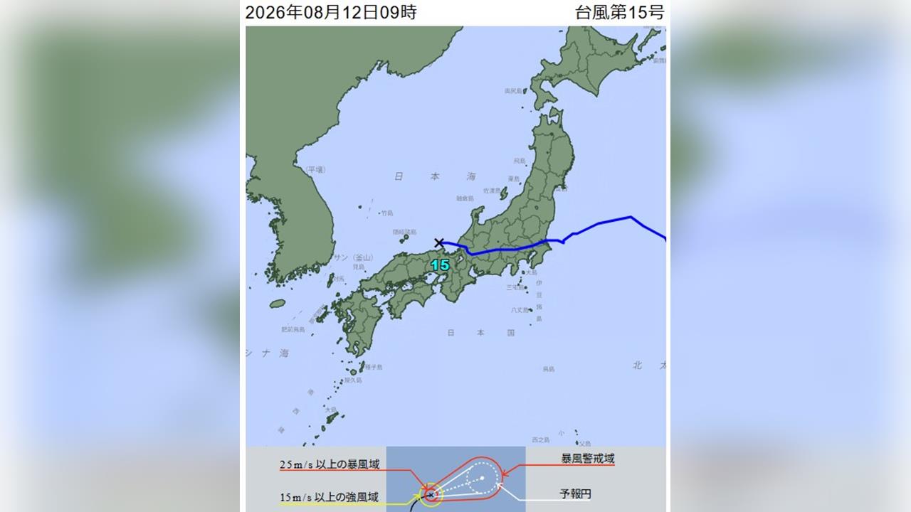 颱風「昌鴻」首登日本茨城釀４傷　已轉弱為熱帶低壓
