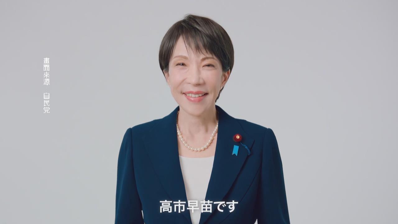 高市早苗宣傳短片破億點閱　棄麥拜票連特勤也泛淚