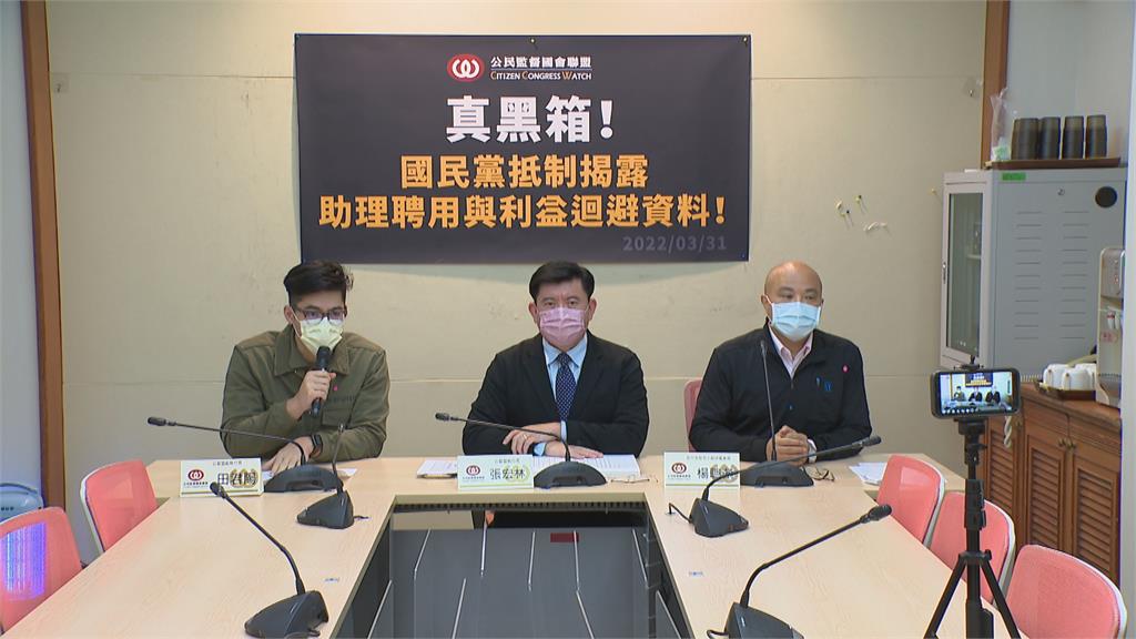 藍營優秀立委「0上榜」 公督盟批「反監督 真黑箱」