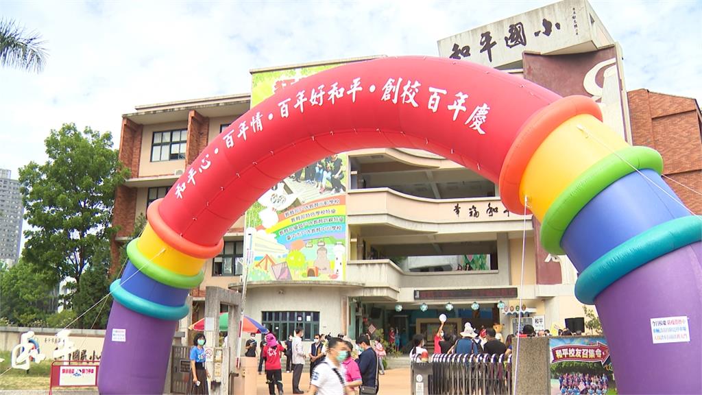 典禮改教室視訊 台中和平國小百年校慶嚴謹防疫