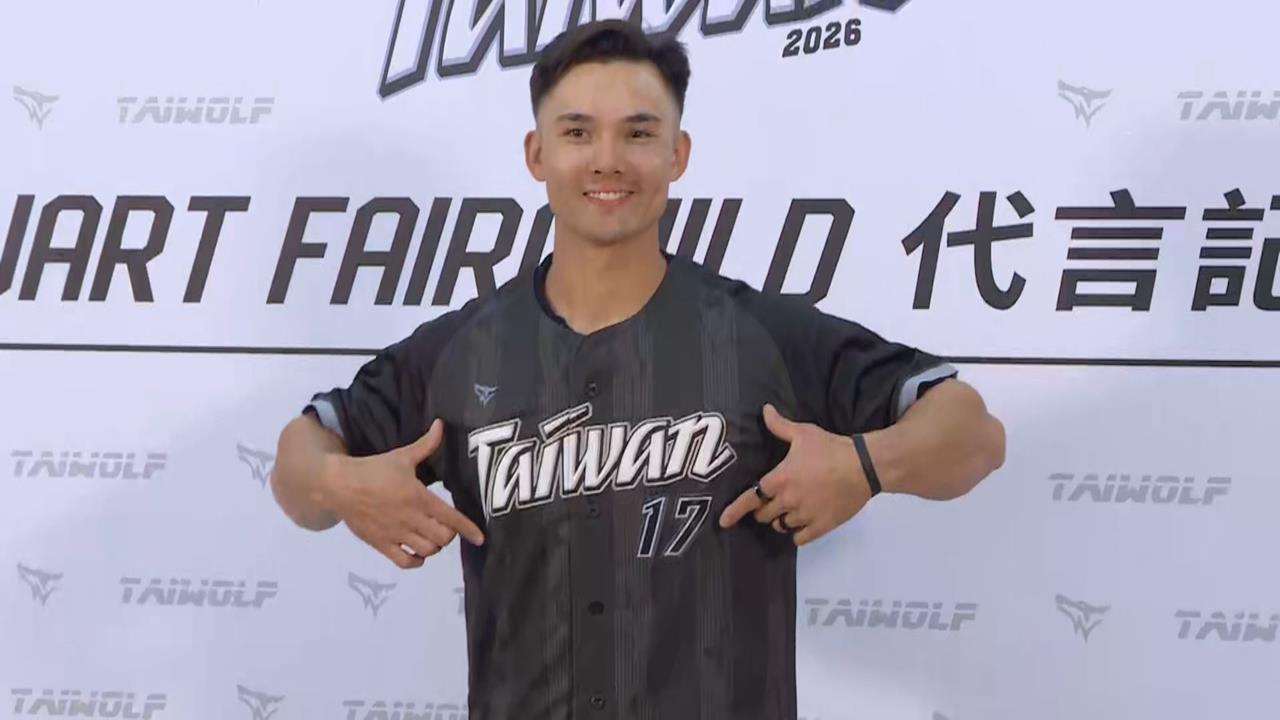 台美混血戰將加入台灣隊 費柴德:想幫台灣拿WBC冠軍