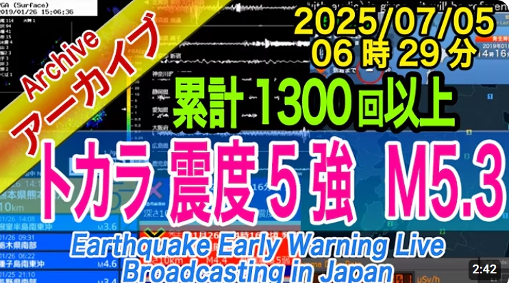 快新聞/先緊盯再吐槽! 日本地震監測直播湧近25萬網友觀看