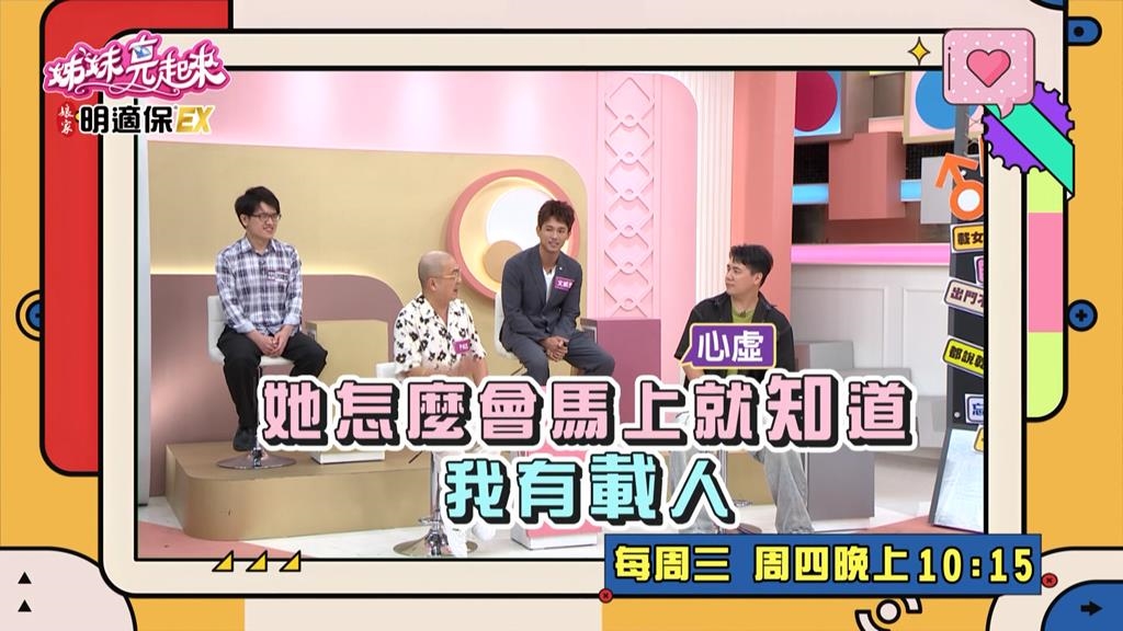 姊妹(影)／PAUL載女性友人回家 因為「這一物」被咪咪察覺？