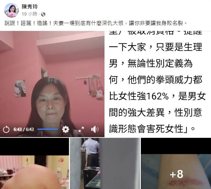 花蓮議員林源富稱「沒動過手」　妻子PO遭家暴影片反擊
