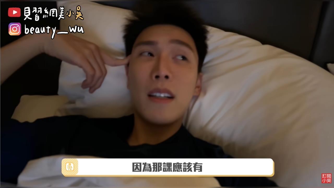 小吳入住BlackPink最愛飯店　聽價格驚喊：呼吸每秒都要錢