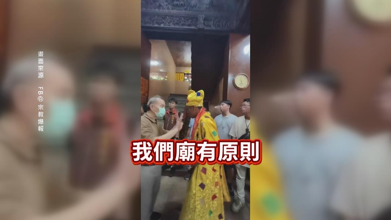 在神明面前打起來！玄靈宮乩身想進內殿被阻擋爆拉扯
