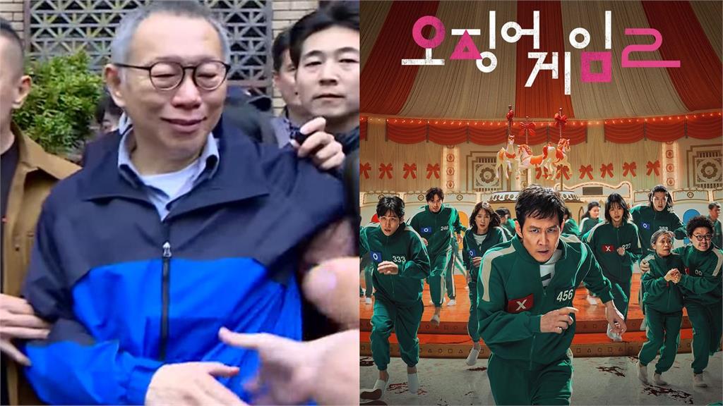 柯文哲起訴書比《魷魚遊戲2》還好看？作家笑虧：Netflix得罪北檢
