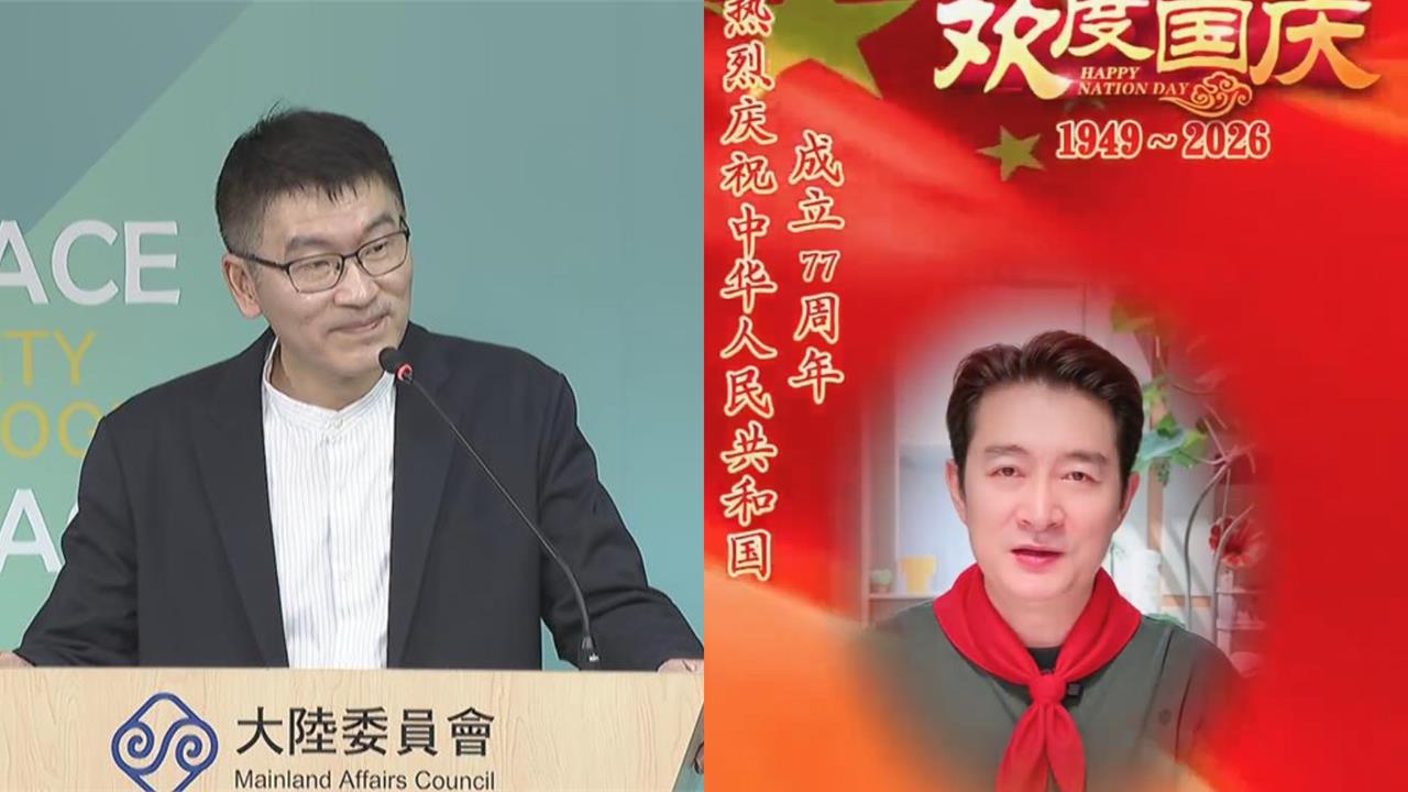 昔嗆爽用台灣健保⋯中國國慶前夕「台灣這藝人」搶頭香表態慘了?陸委會警告2紅線