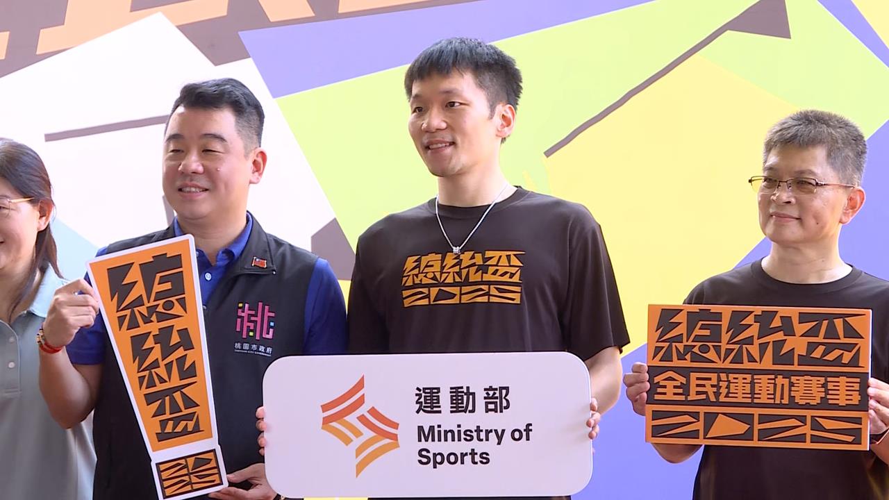 假日出席總統盃籃球賽開幕！　李洋被問瓊斯盃風波「這樣說」