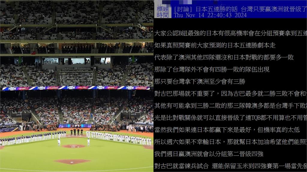 12強賽／「台日大戰」將開打！球迷曝「晉級4強關鍵」高喊：幫日本加油