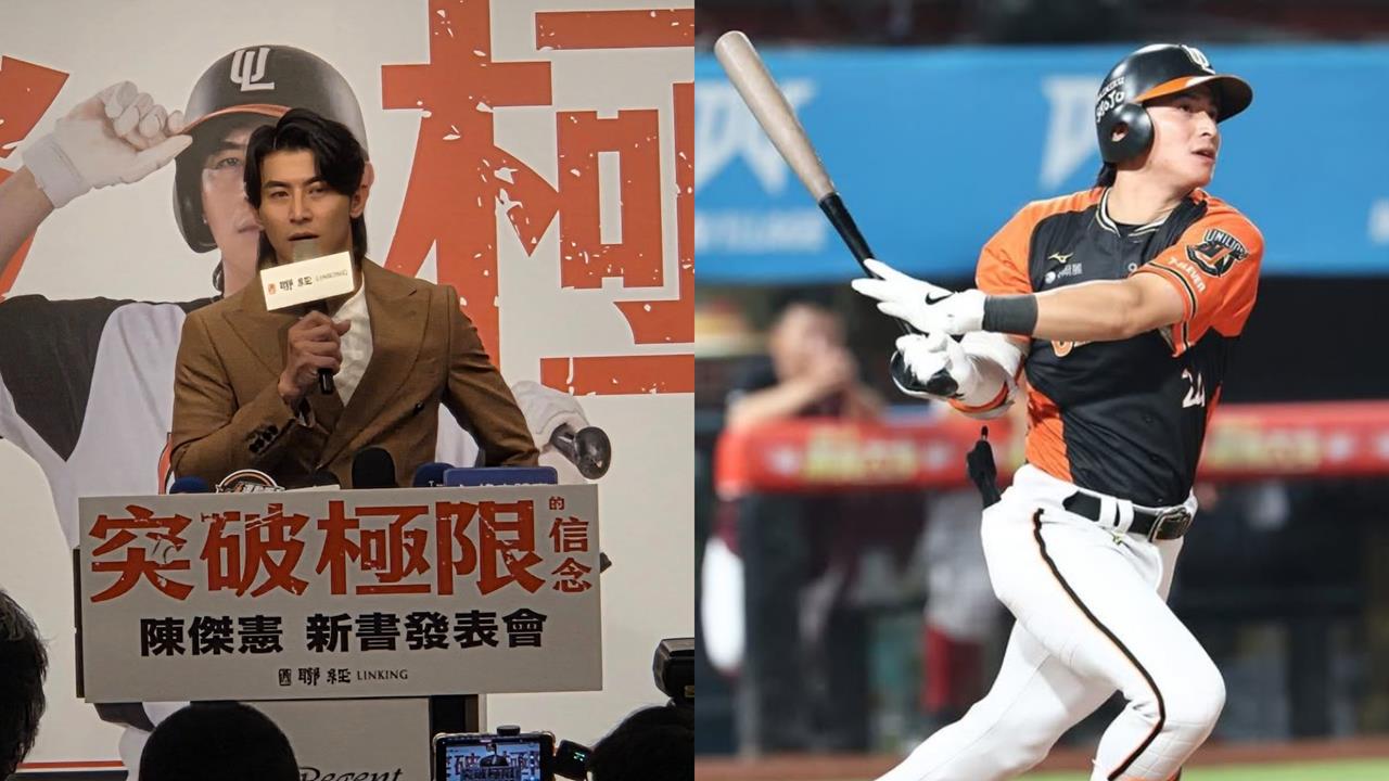 中職／要出來選了嗎？陳傑憲新書發表「截圖大歪樓」　球迷：我一定投你！