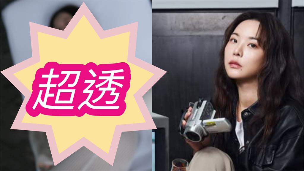 奎丁出國大解放「躺臥視角」流出！罩衫透明度99%「極致曲線」全透視