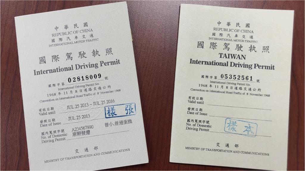 奧地利突不認台灣國際駕照！外交部反擊：奧國也無法持照在台開車