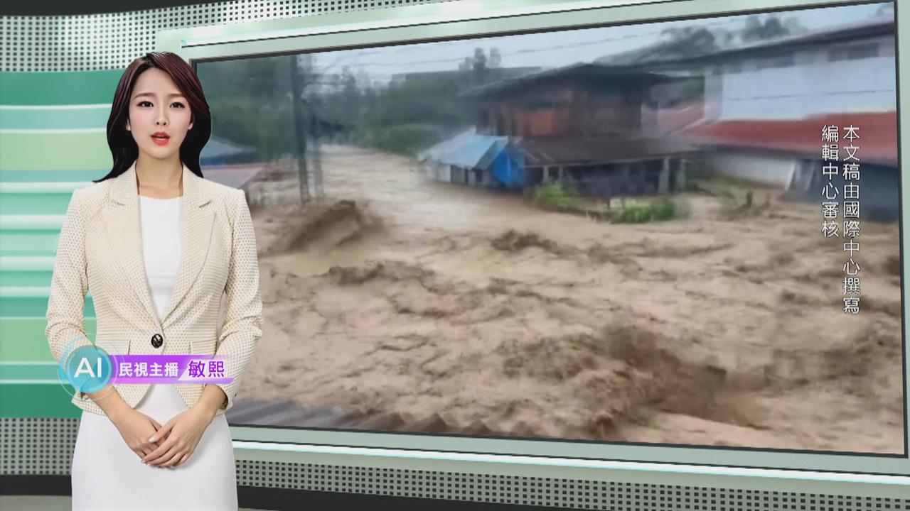 敏熙報氣象／泰北暴雨多村莊遭土石流淹沒 緊急疏散災民安置
