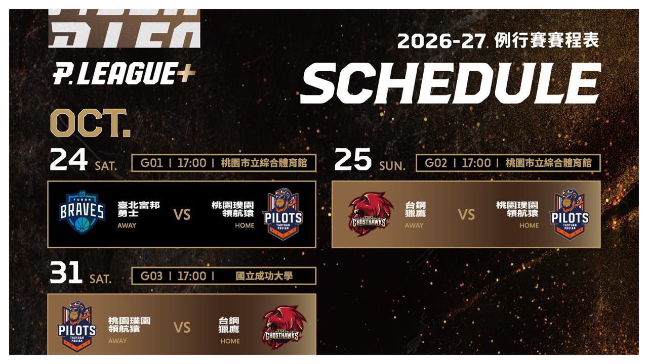 P. LEAGUE+ 2026-27球季開幕戰將於10/24開打。(圖/PLG提供)