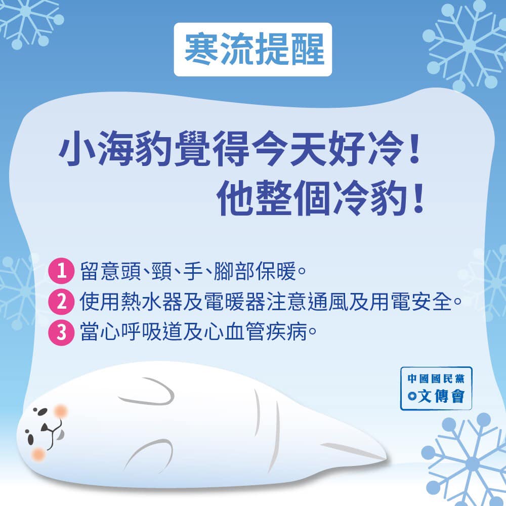 快新聞／國民黨發文配圖爆抄襲！ 急刪文網友仍不領情嗆「中國國民黨不意外」