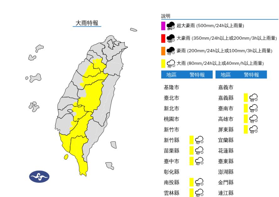 快新聞/慎防強降雨!9縣市大雨特報 一路下到晚上