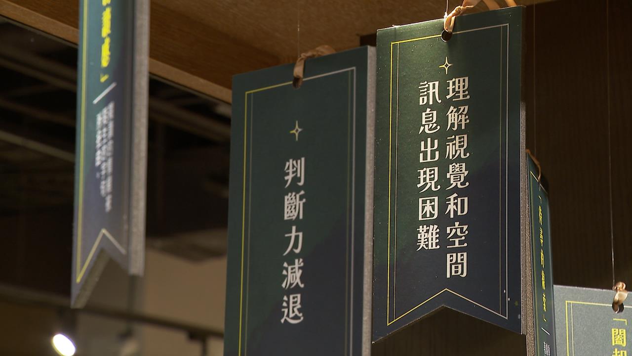 響應國際失智月 衛福部攜誠品書店推失智主題書展