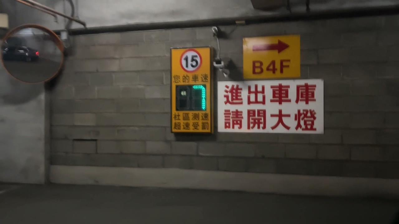 辦公大樓地下室私設測速照相開罰車主! 管委會遭質疑合法性、工務局回應了
