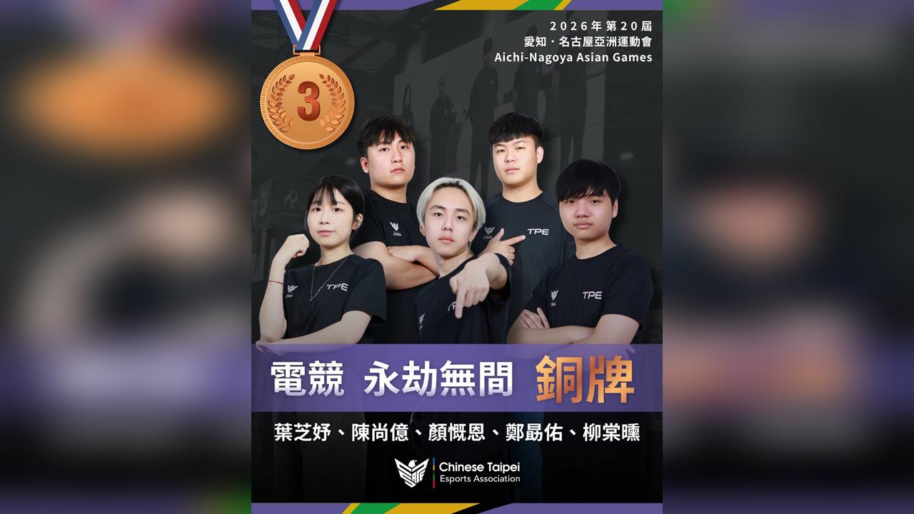 《永劫無間》台灣隊奪銅。（圖／取自中華民國電子競技運動協會臉書）