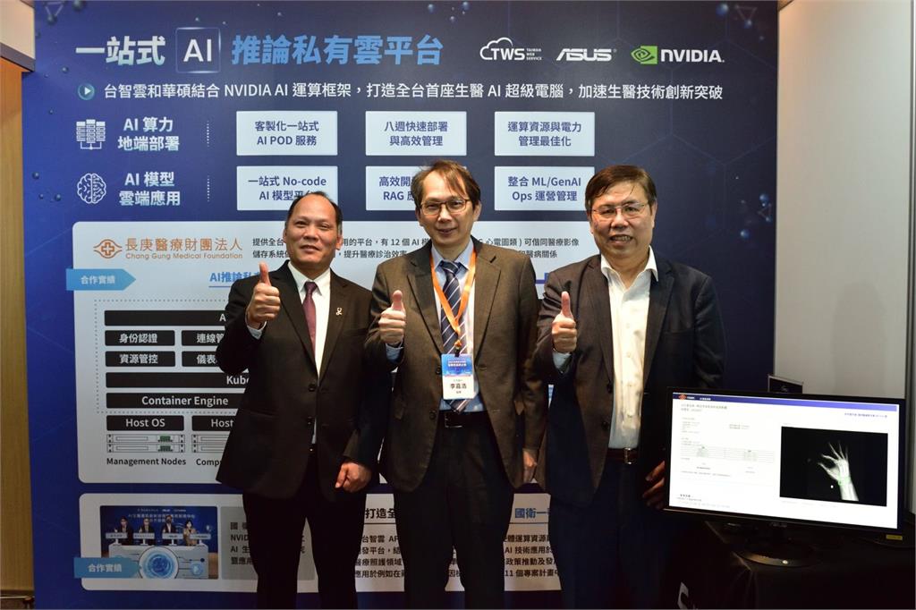 華碩攻AI醫療再下一城　助長庚醫院診療大升級