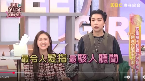 梁赫群爆Sandy私下真面目！　化妝間目睹傻眼：這可以免費看？