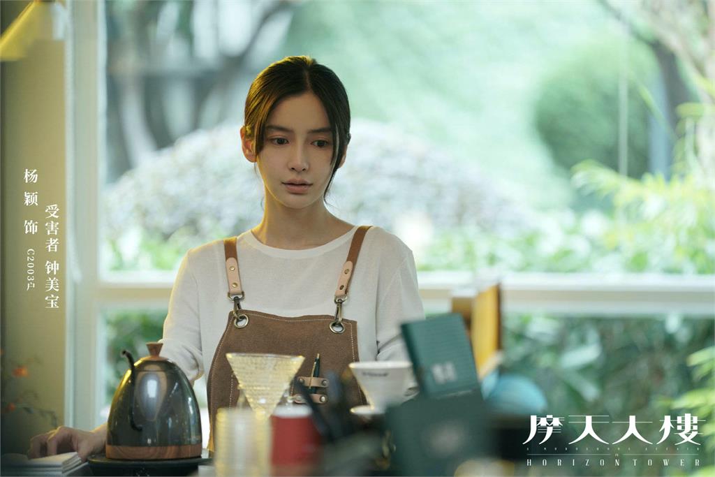 Angelababy《摩天大樓》「悲慘際遇連發」！ 紅顏薄命當小三、遇家暴性侵和偷窺