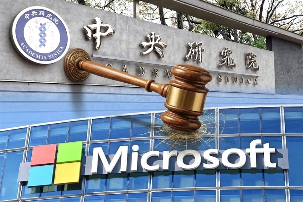 【內幕】中研院跨海告微軟「惡意侵權」　訴狀曝發明者是台灣AI應用先驅