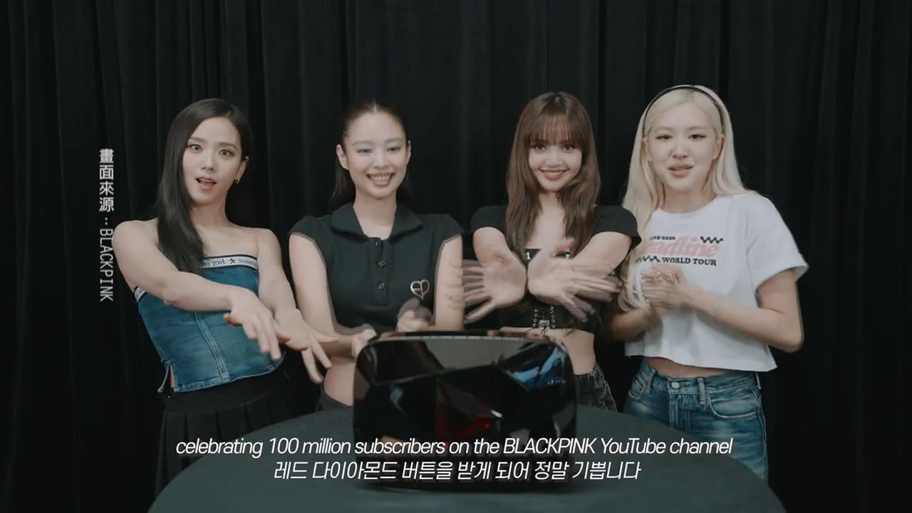 全球第一! BLACKPINK官方YT訂閱破億 收紅鑽石獎牌