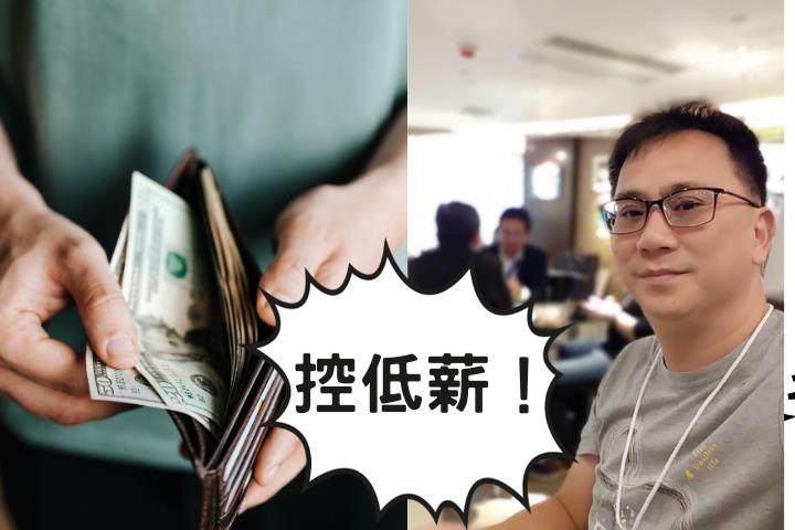 薪水低不是你一個人的錯！486先生重砲開嗆低薪真相「1句話」刺痛所有人