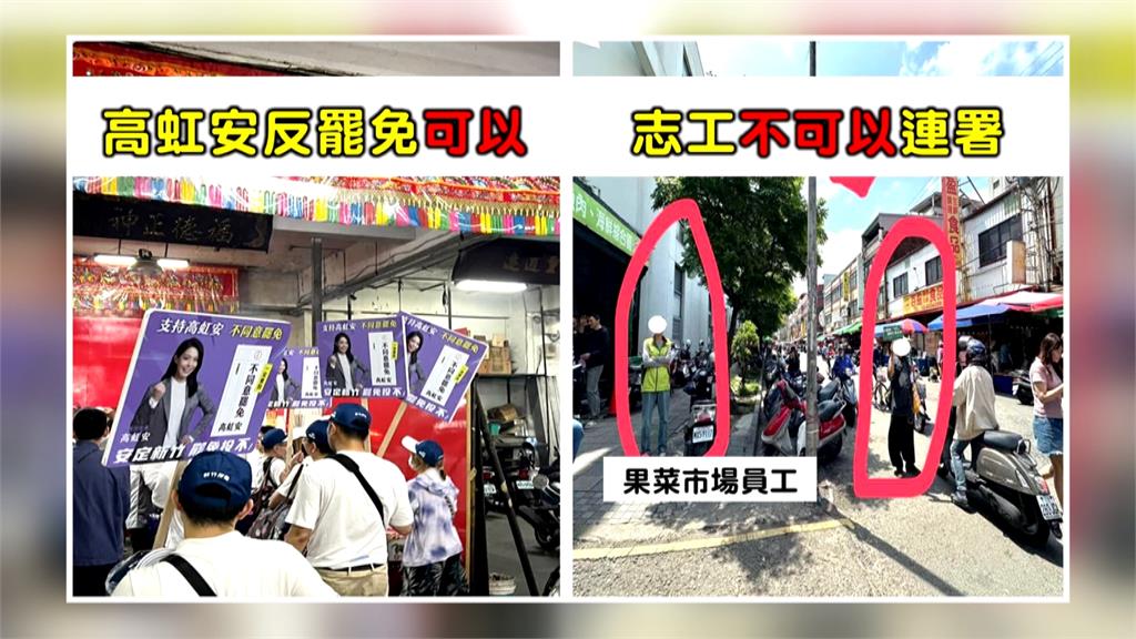 高虹安宣傳政績、餐會致詞　罷團控行政不中立濫用資源