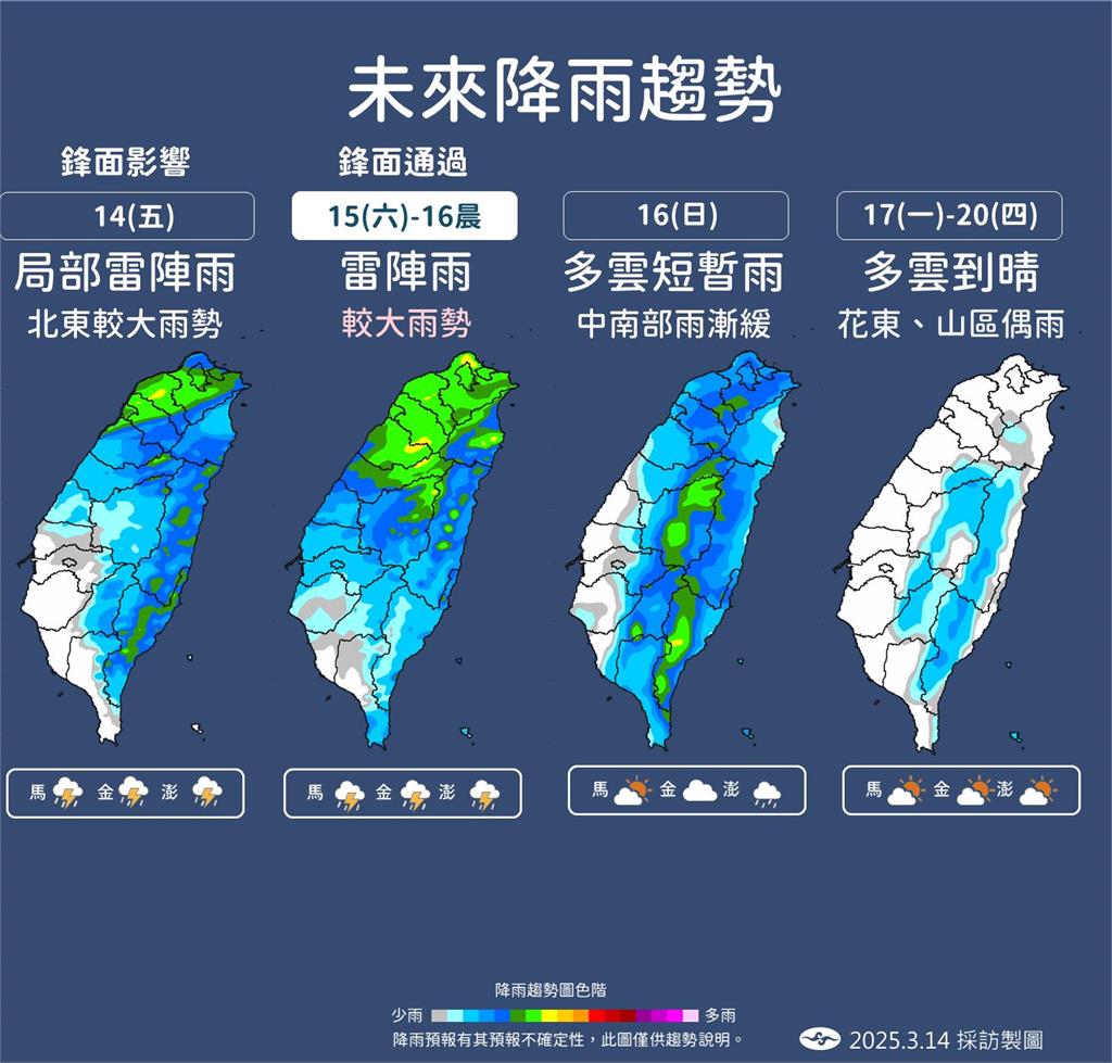 快新聞／明雨區擴大、強烈冷氣團南下！氣象署揭「最冷時間」　高山「這天」有望降雪