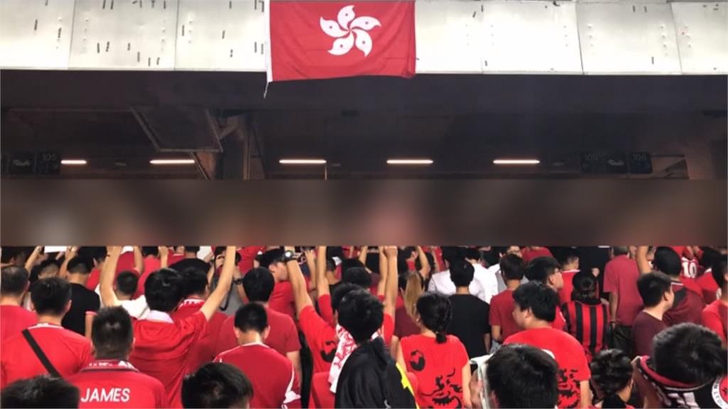 足球賽奏中國國歌 港人喝倒采、高唱反送中歌曲