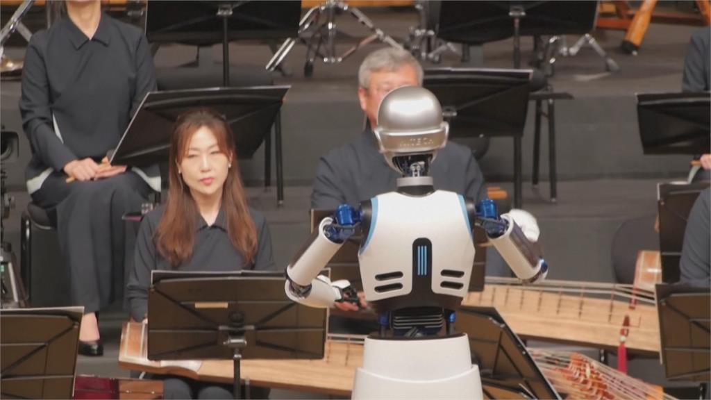 南韓首個指揮機器人登台演出　挑戰傳統國樂