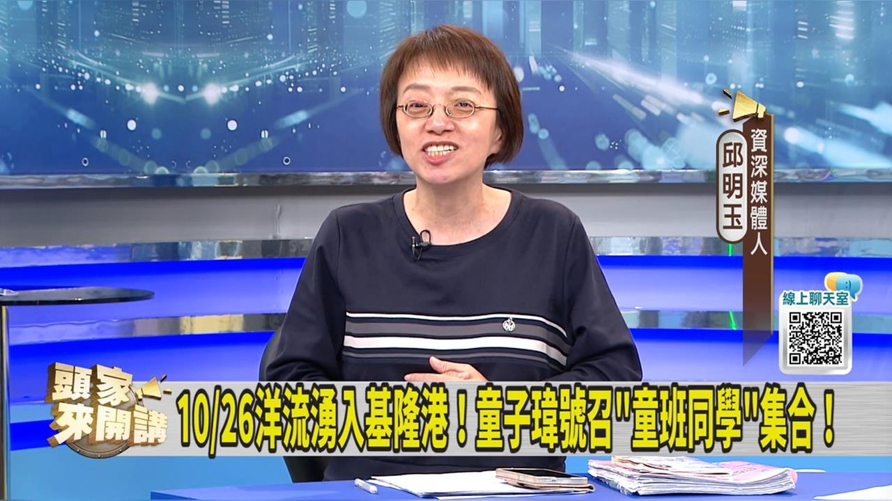 洋流飄帶超夯！媒體人曝自己「被搶劫」