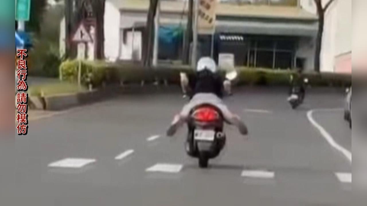 小飛俠騎車法？騎士腳倒扣趴椅墊騎車　危險畫面曝光