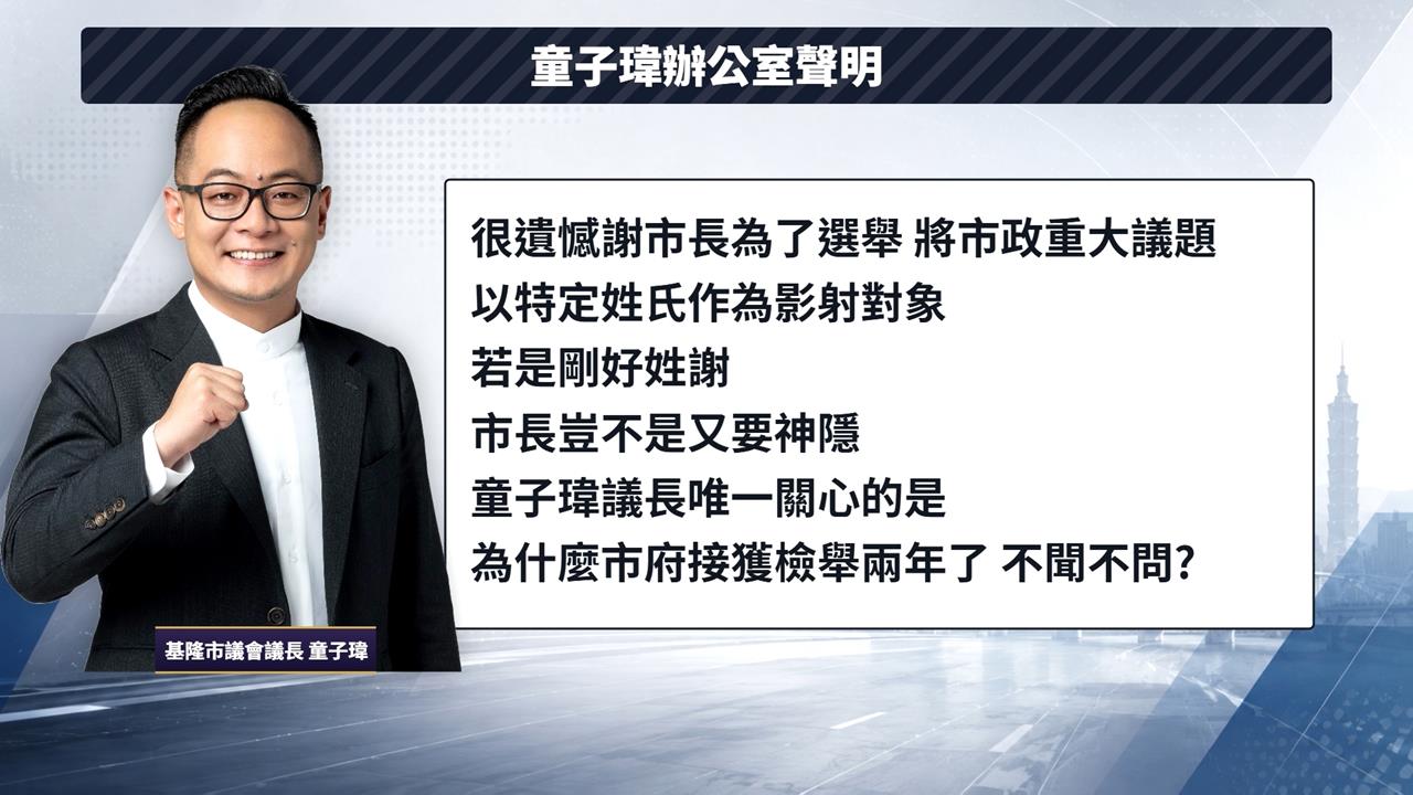 「天外天掩埋場大火」謝國樑提疑點　業者反擊：無中生有