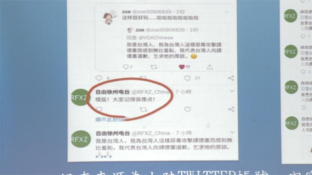 中國網軍發動「向譚德塞道歉」！號召文流出台灣人都怒了