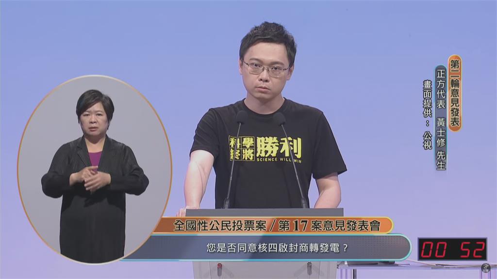快新聞／黃士修爆民進黨高層曾邀入閣　丁怡銘：從未聽說「應該是遇到詐騙」