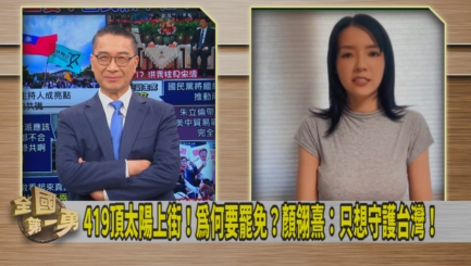 第一勇(影)／徐巧芯諷綠「邪教化超愛投」！顏翎熹反問：你是邪教首領嗎？