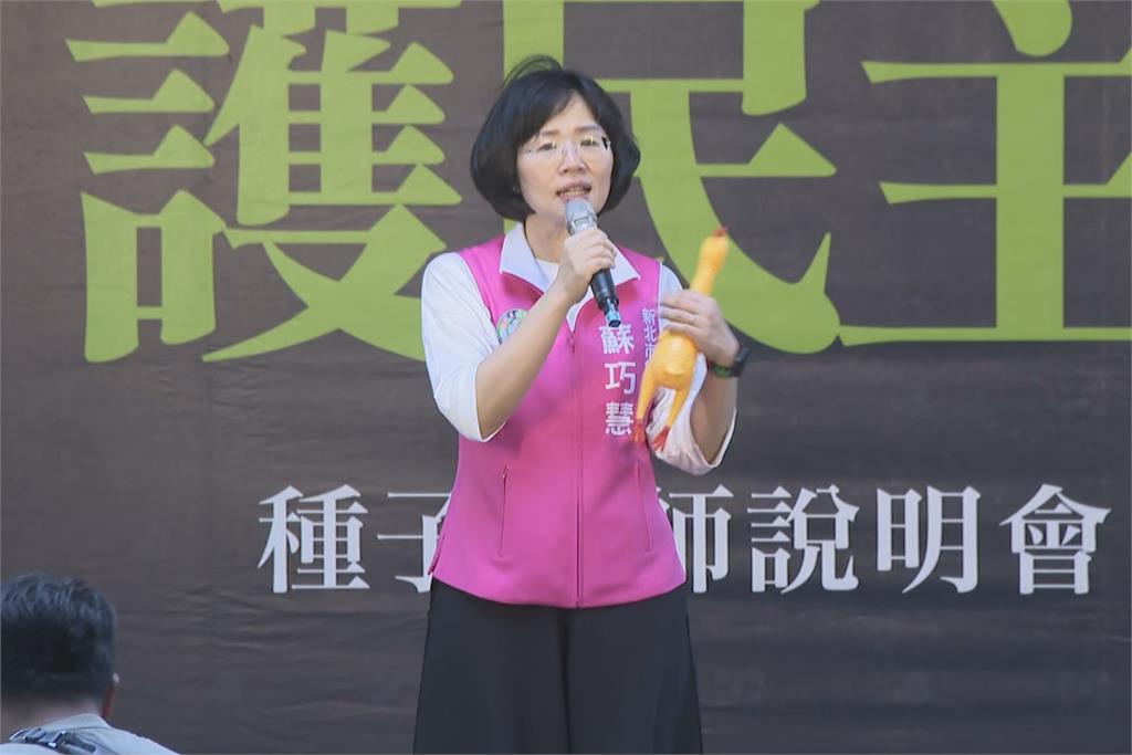 快新聞／「反濫權、護民主」宣講新北登場　蘇巧慧疾呼：國家是大家的！