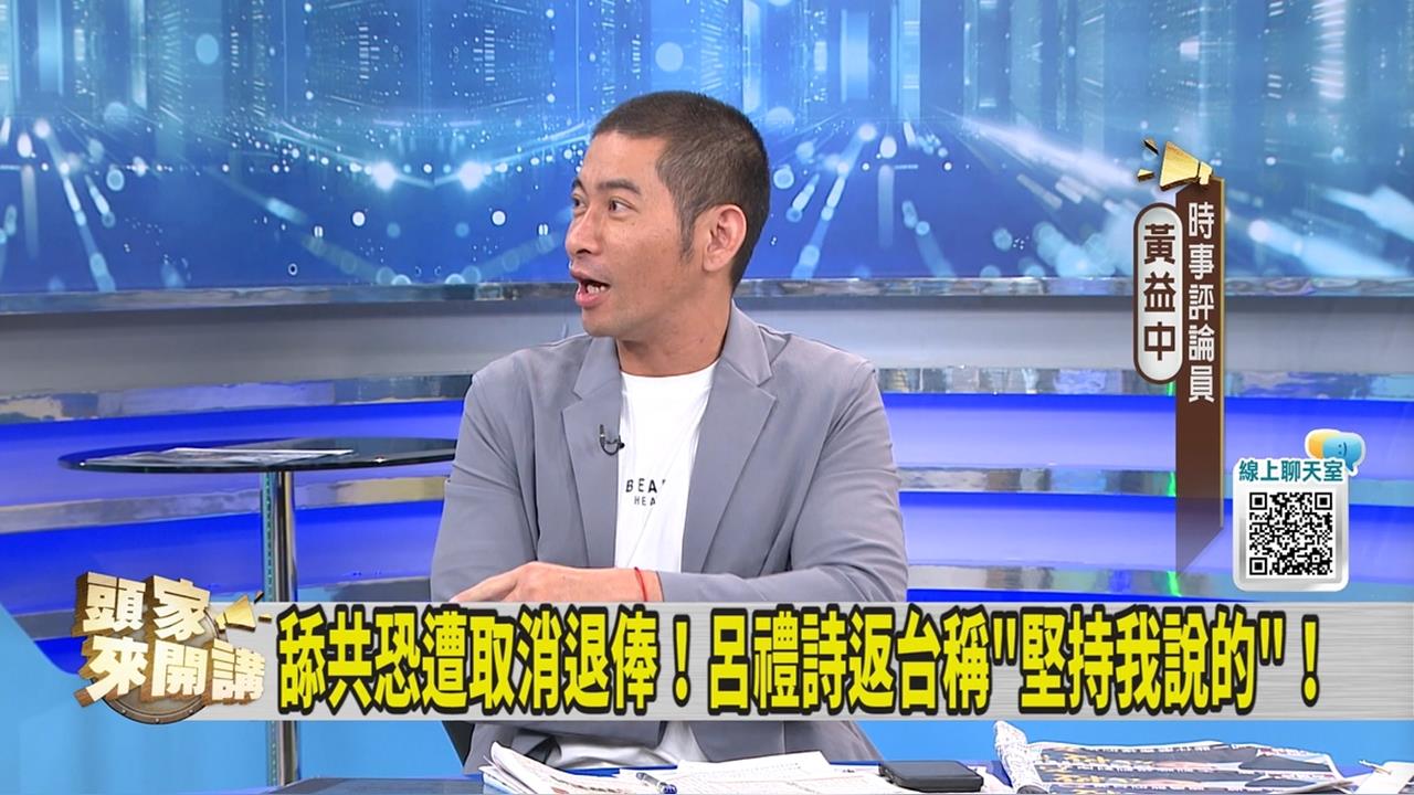 呂禮詩登共艦喊「祖國強大」媒體人憶昔日當兵情形：想吐