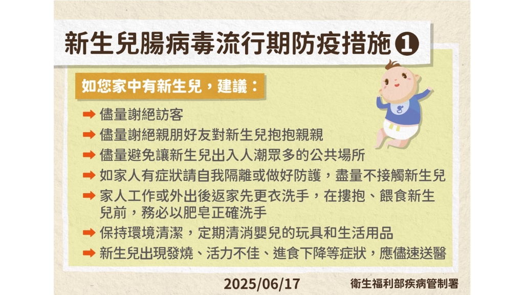 可能感染腸病毒請停止哺餵母乳！垂直感染之外傳染途徑一次看