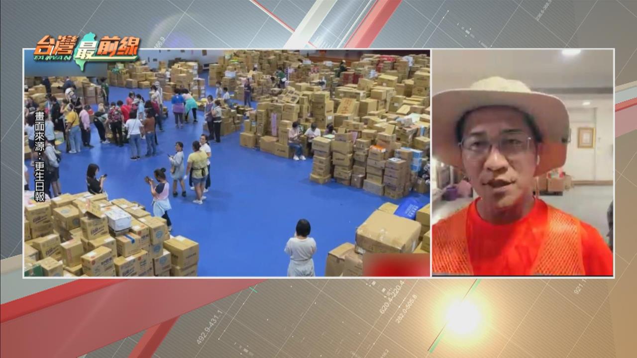 最前線(影)／花蓮縣府物資調度出包？光復滿了移去市區！鄰近鄉鎮不能放？