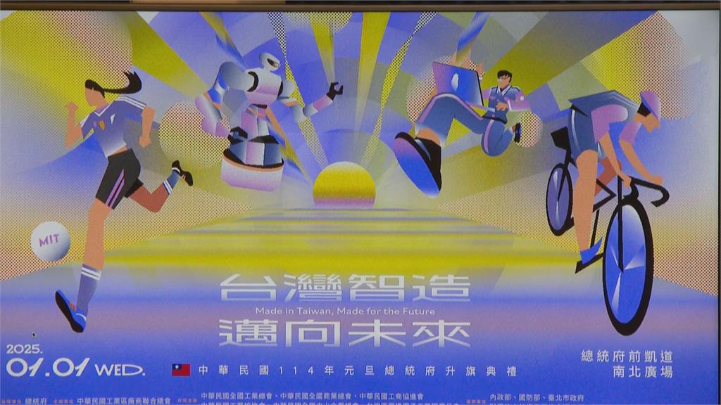 快新聞／元旦進總統府送限量版乖乖！　活動內容、交通管制一次看