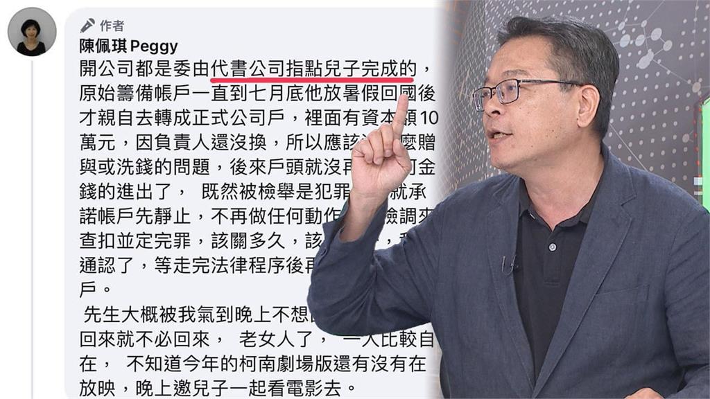 最前線／揭！柯反目切割？陳佩琪救夫頂罪？張益贍：找家人當白手套才安心？