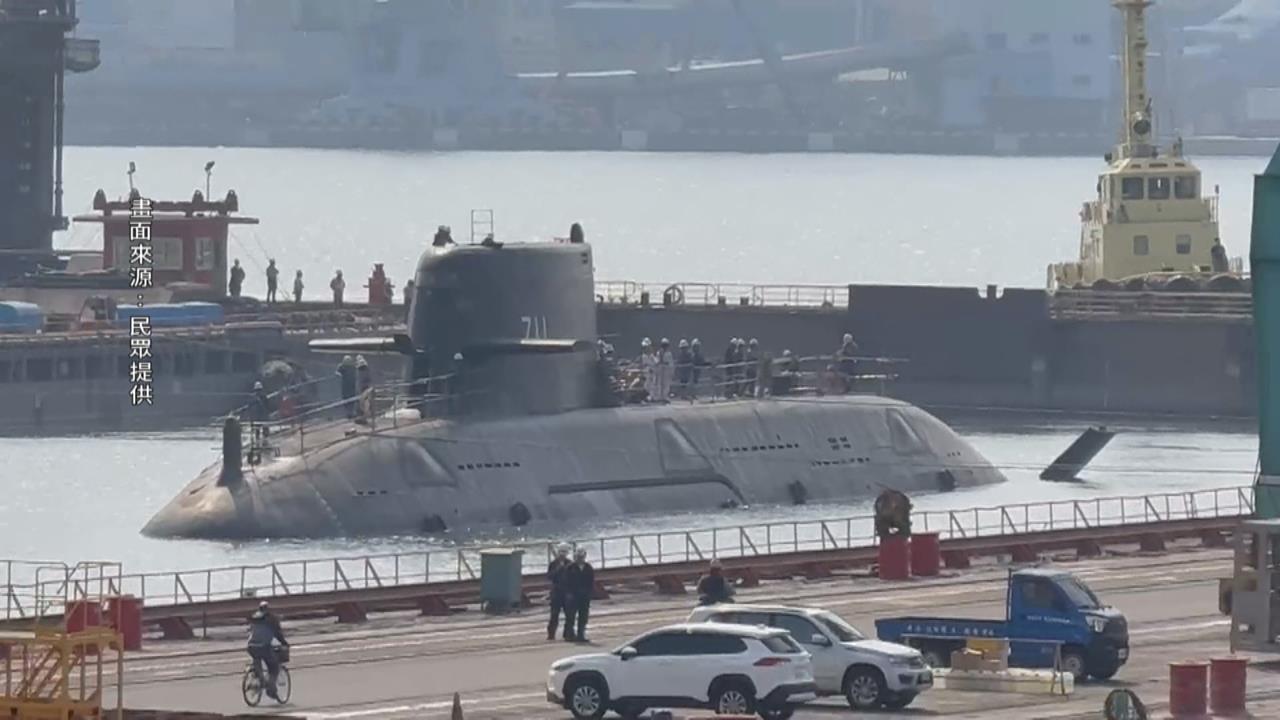 "海鯤號"現身高雄港 專家:估移泊準備潛航測試