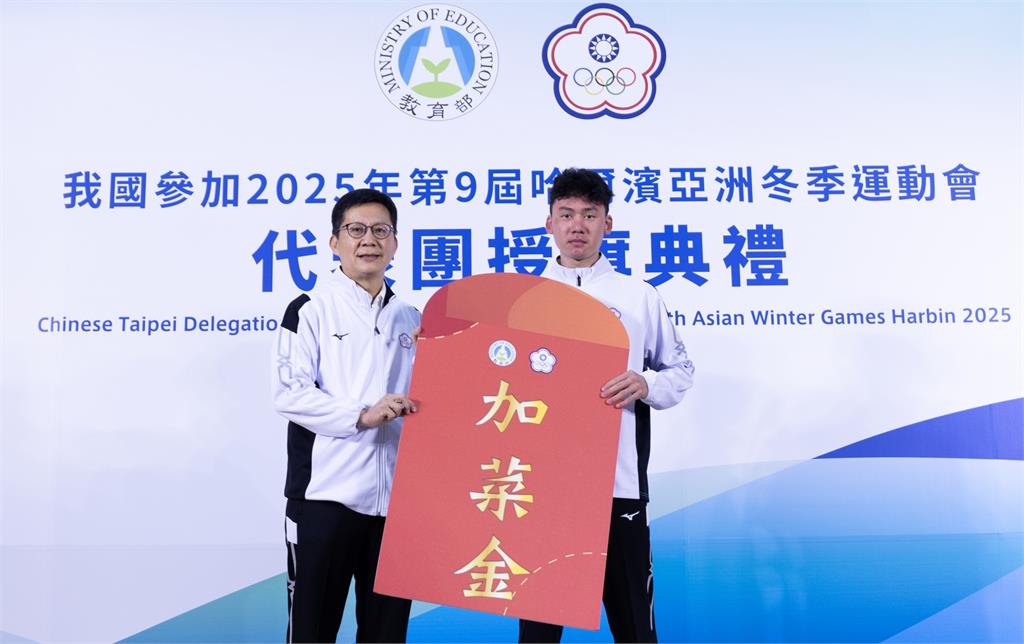 《亞冬運》台灣67位選手史上最大團　征戰哈爾濱亞洲冬季運動會
