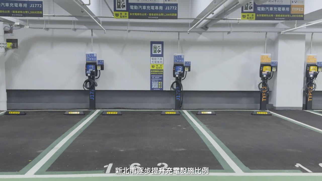 城市轉型交通先行! 新北市完成121座停車場建設