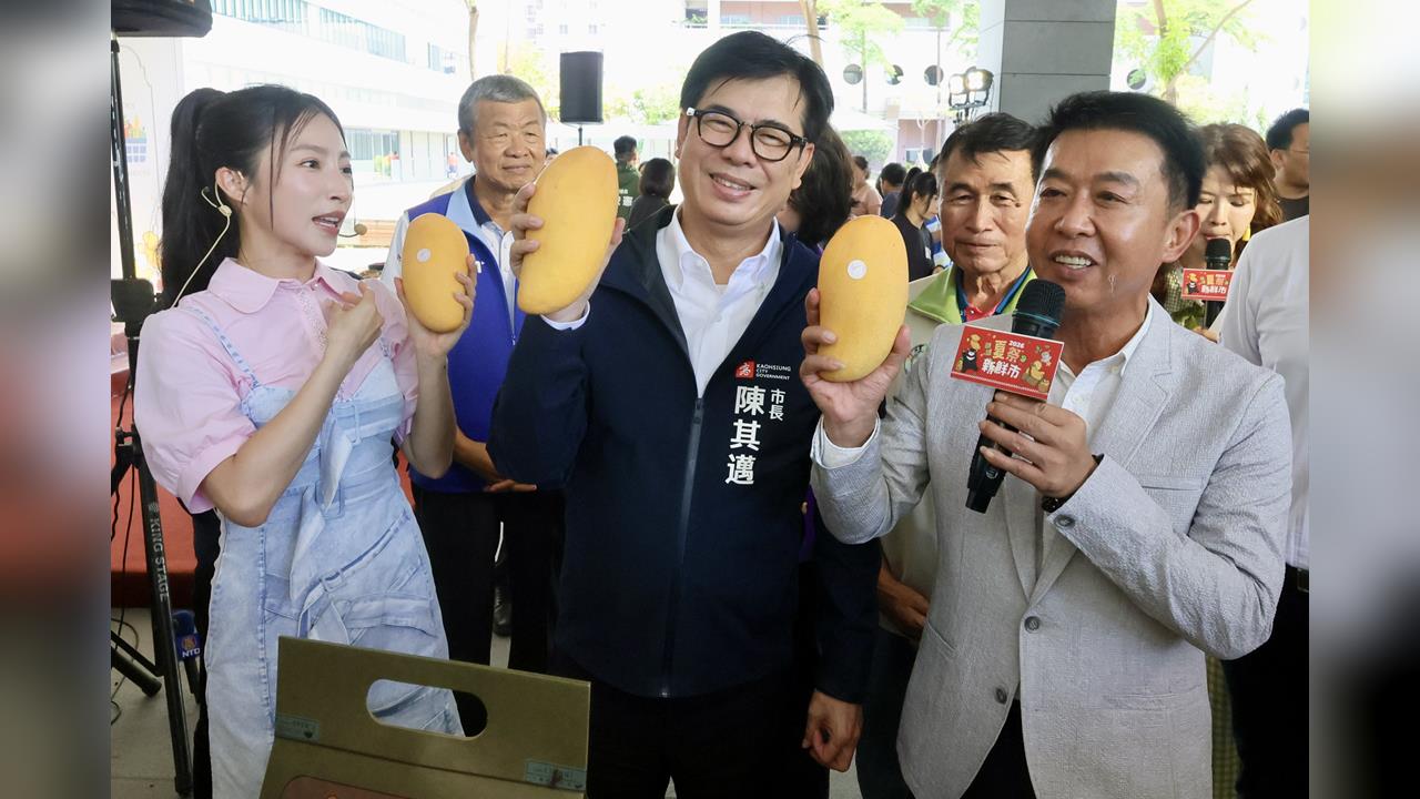快新聞/高雄夏祭新鮮市開跑!陳其邁讚高雄水果:城市外交利器